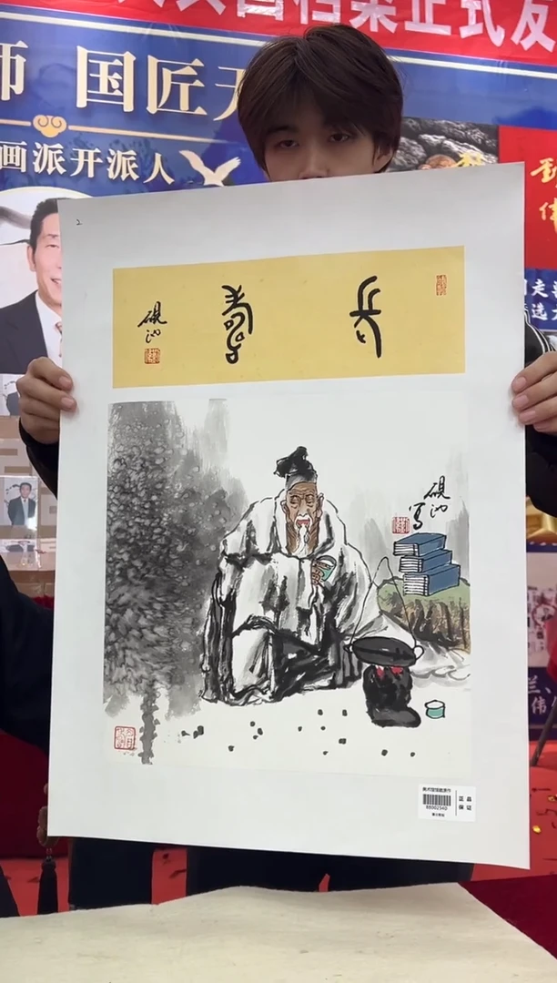 国画刘伟老师1pc+书法国画作品