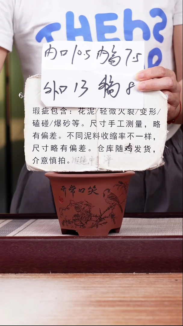 紫砂花盆瑕疵刻绘笑口常开迷你小斗笠一只无托