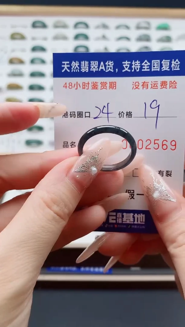 翡翠戒指未镶嵌2569天然A货翡翠戒圈