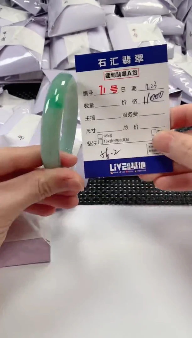 颈饰未镶嵌翡翠1