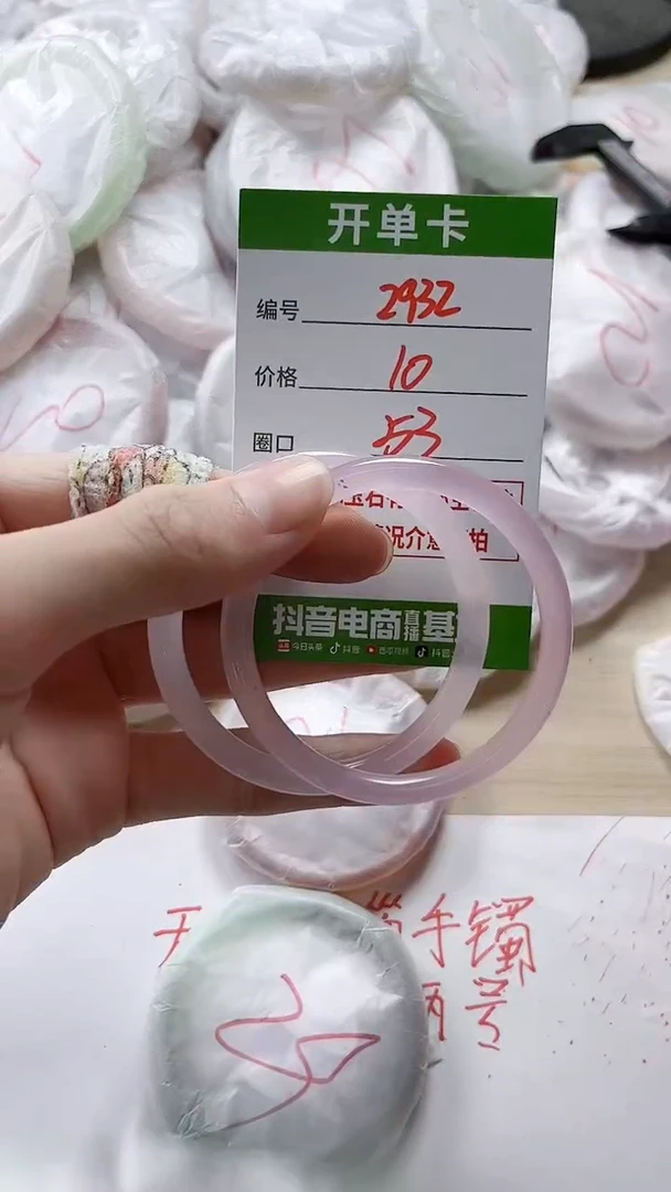 【闪购商品】玛瑙/玉髓手镯未镶嵌2932