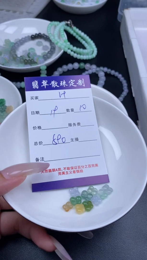 颈饰未镶嵌翡翠H***o贞城散珠批发DIY编制