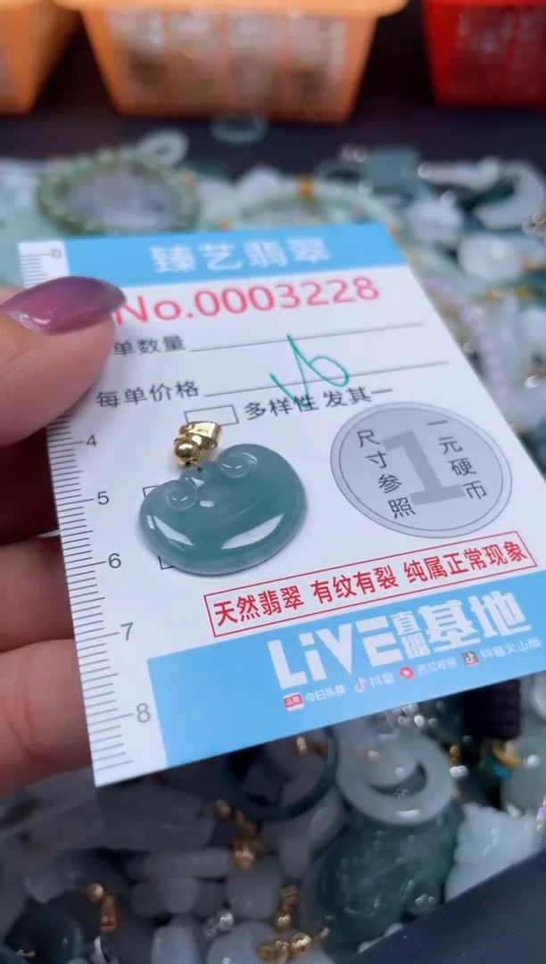 颈饰未镶嵌翡翠3228