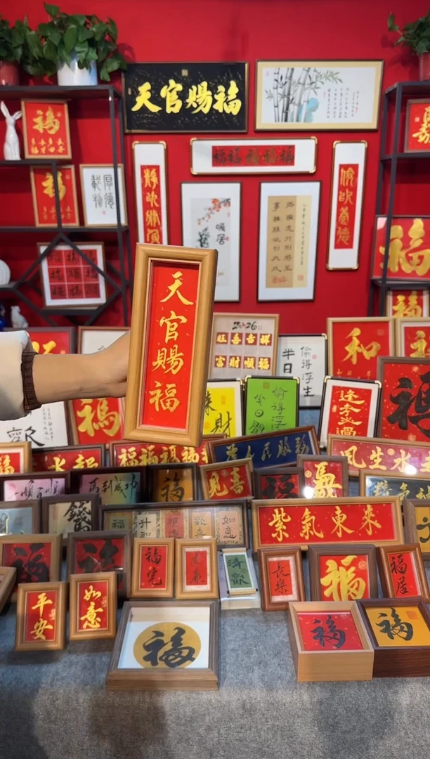 传统书法手写手绘（天官赐福）精致文创挂画框摆台摆件