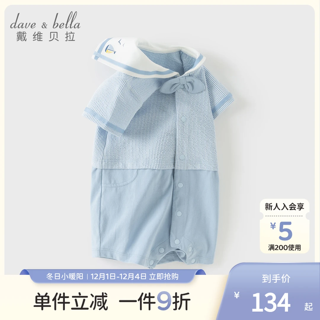 戴维贝拉新生儿连体衣爬服夏季新款男宝婴儿外出透气短袖包屁哈衣