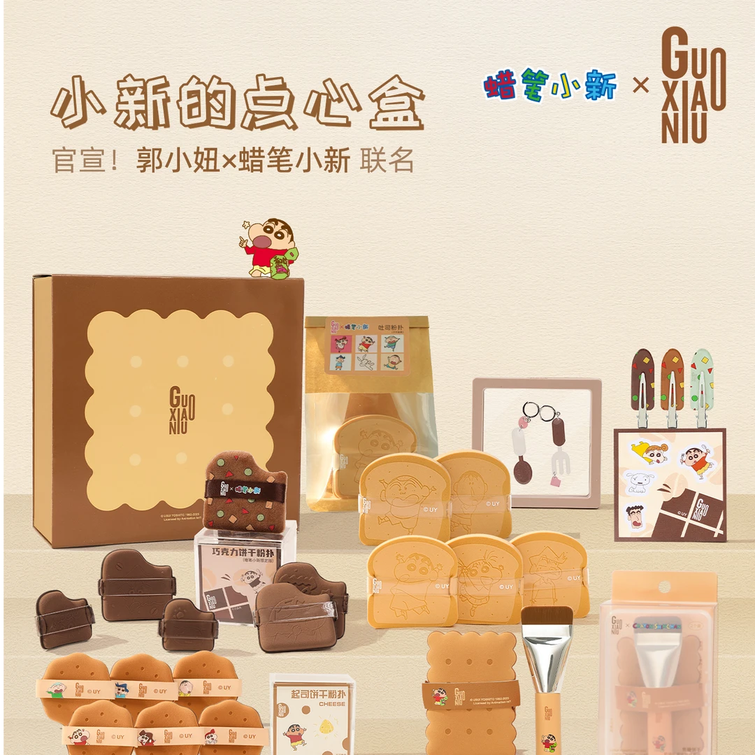 【现货小新点心盒】郭小妞蜡笔小新系列可爱超软干湿两用化妆粉扑