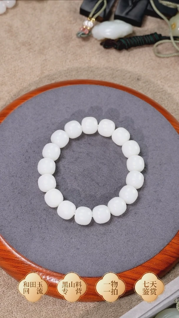 未镶嵌手链和田玉芭莎 卡12老型