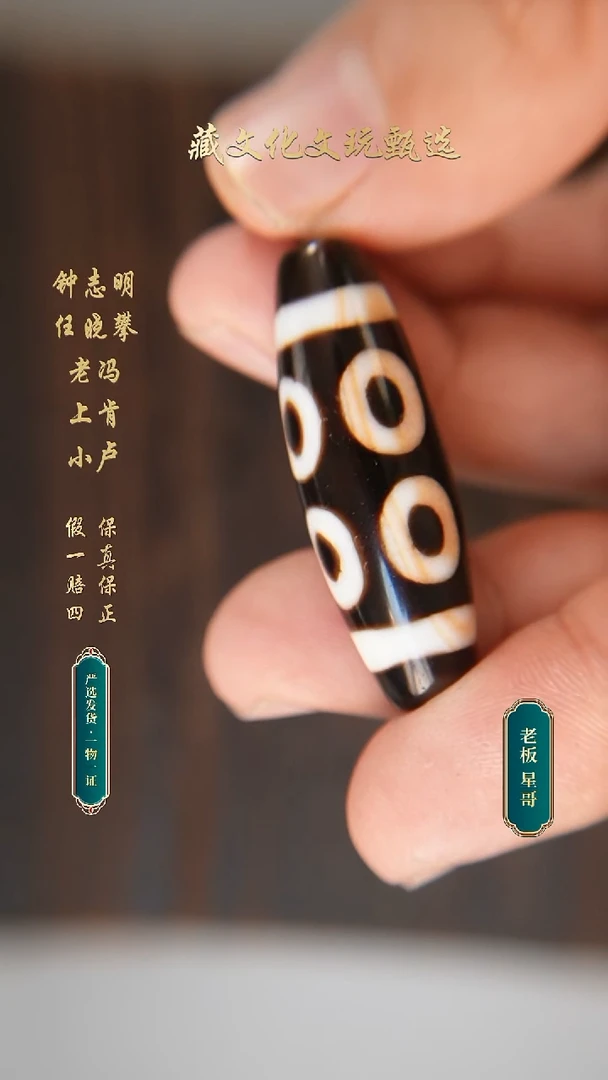 未镶嵌颈饰玛瑙/玉髓行运朱砂路路通八眼40*13.2