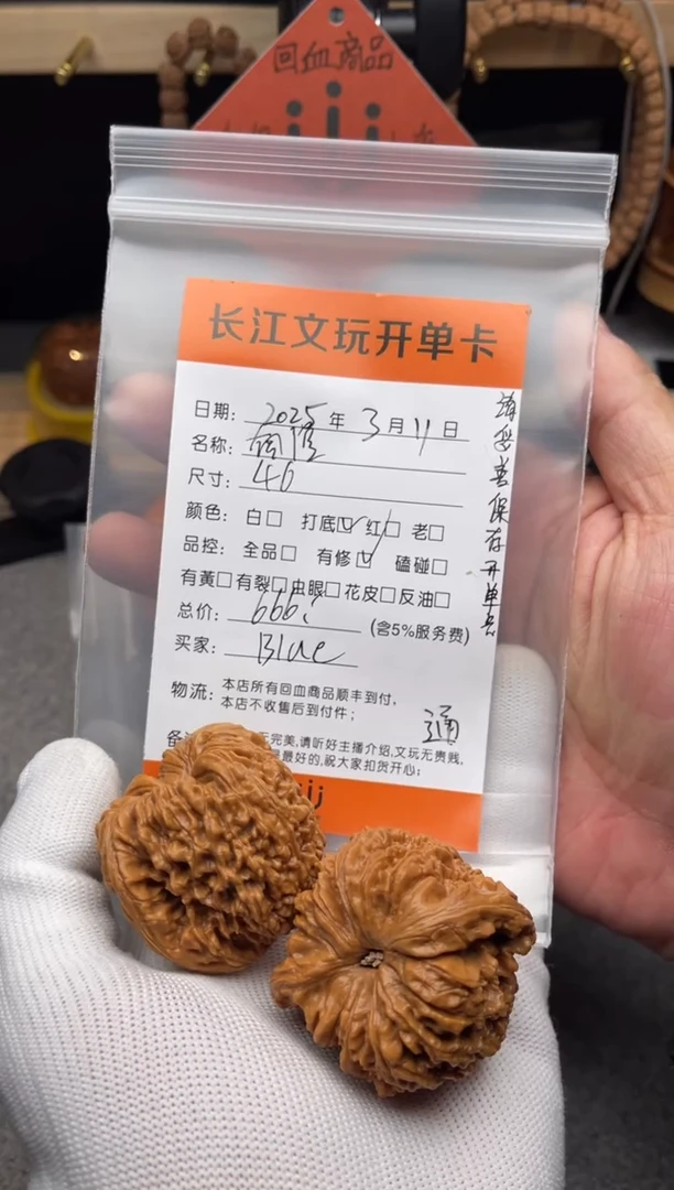 【闪购商品】文玩核桃把件南疆