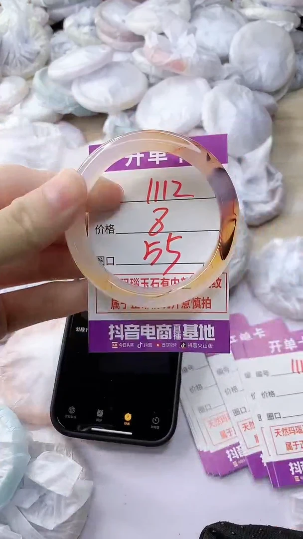 玛瑙/玉髓手镯未镶嵌1112