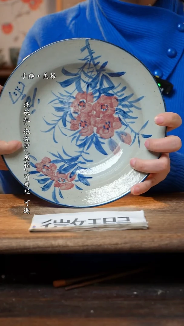 【闪购商品】陶瓷盘