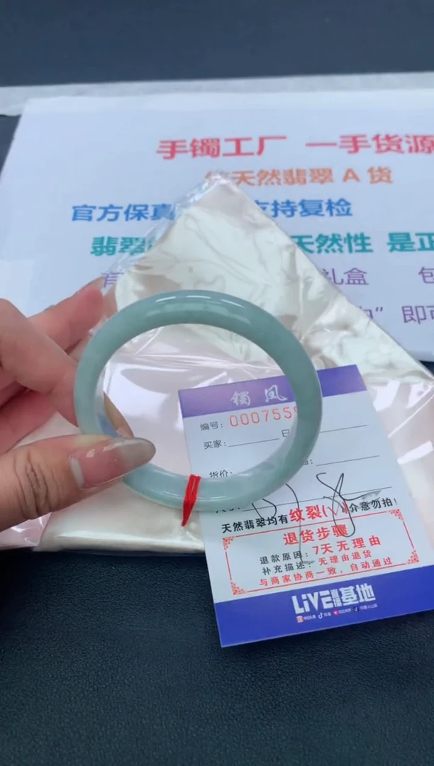 【闪购商品】翡翠手镯未镶嵌天然A货手镯-25