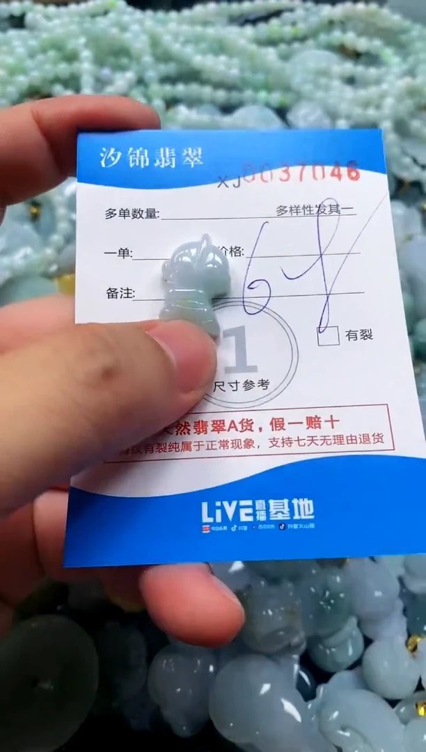 颈饰未镶嵌翡翠闪购商品0037046