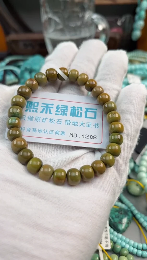 未镶嵌绿松石松石1208