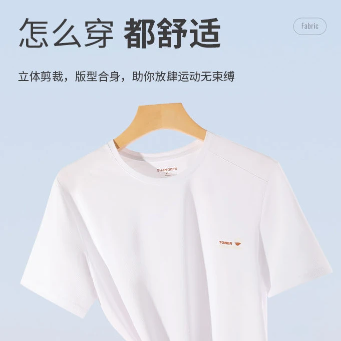 JS2501速干圆领短袖防晒透气7A级抗菌UPF50+防蚊透气冰爽情侣T恤