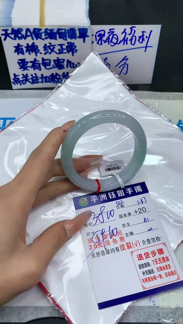 【闪购商品】翡翠手镯未镶嵌11111111111