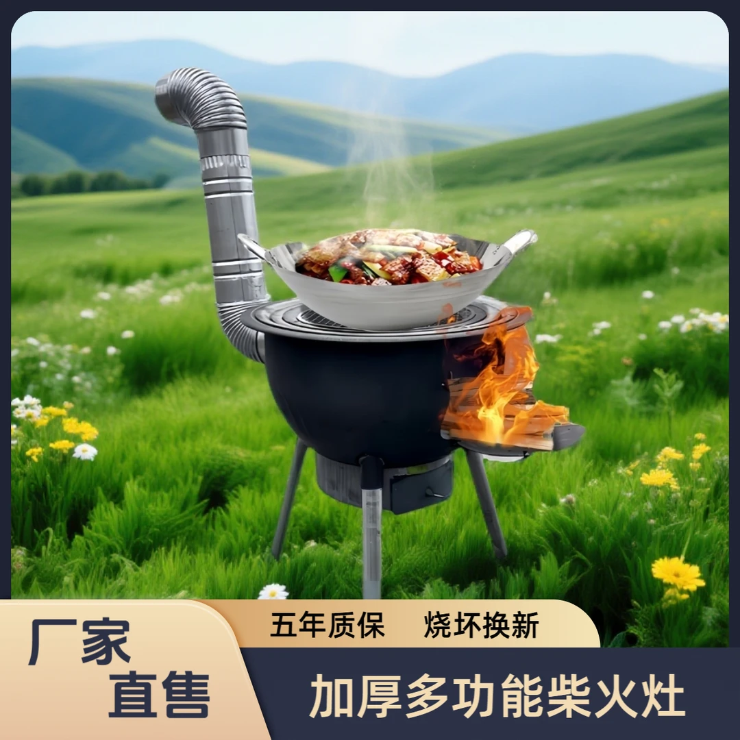 家用农村柴火灶炉子炖肉柴火炉移动灶大锅台炉灶户外野营炉具地锅