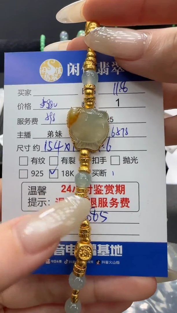 18K金镶嵌手链翡翠翡翠手链