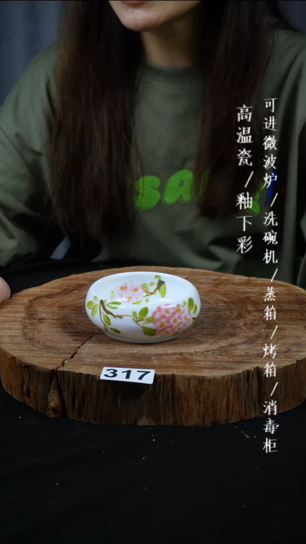 其他高温瓷（小碟）317