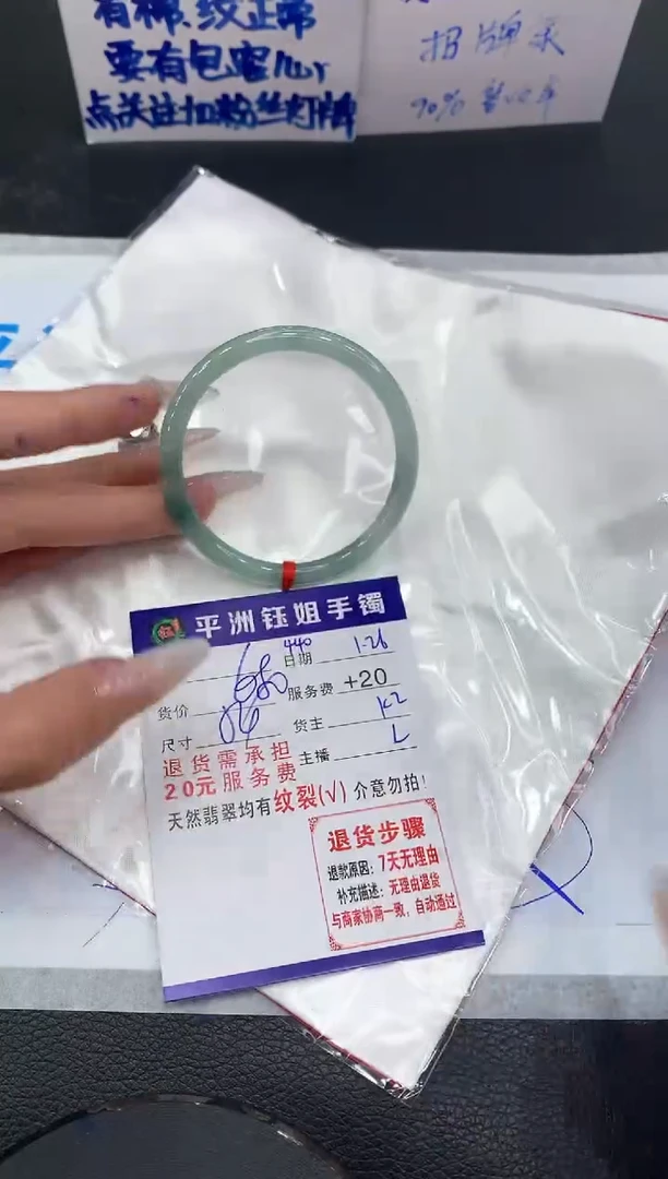【闪购商品】翡翠手镯未镶嵌11111111111
