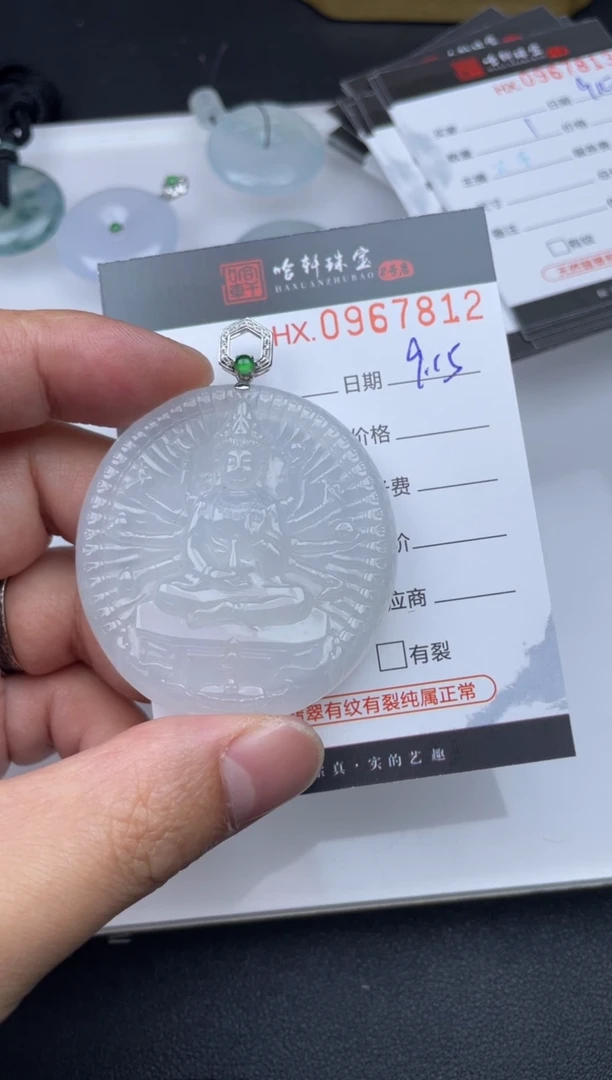 吊坠(不含链)未镶嵌翡翠R**.哈轩  挂件1