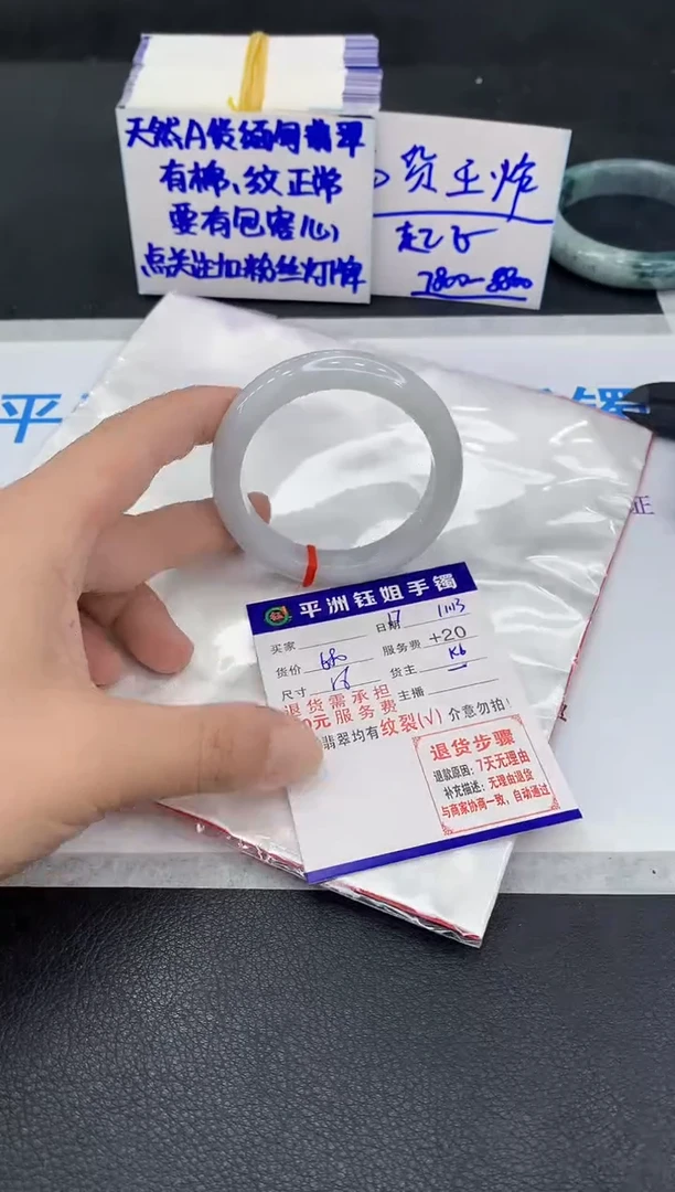 未镶嵌手镯翡翠1