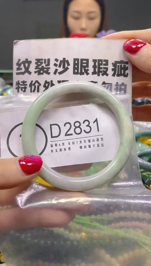 颈饰未镶嵌翡翠56-58/D/纹裂沙眼瑕疵介意勿拍
