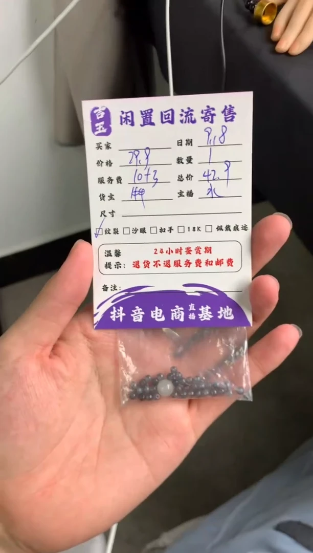 未镶嵌手链翡翠珠串
