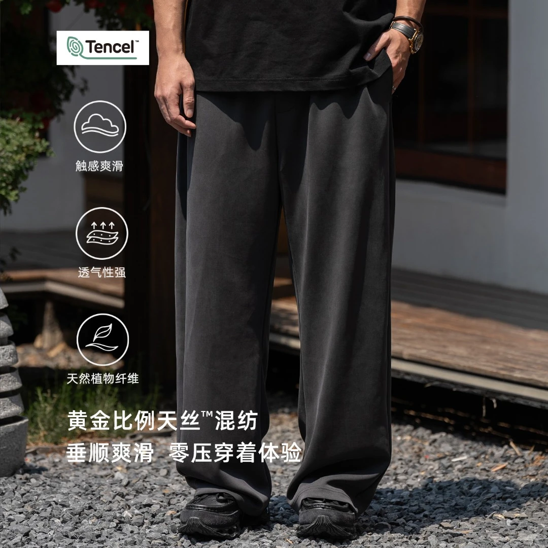 【零压卫裤】MASSULTI舒适lulu感进口天丝混纺空气层直筒弯刀卫裤