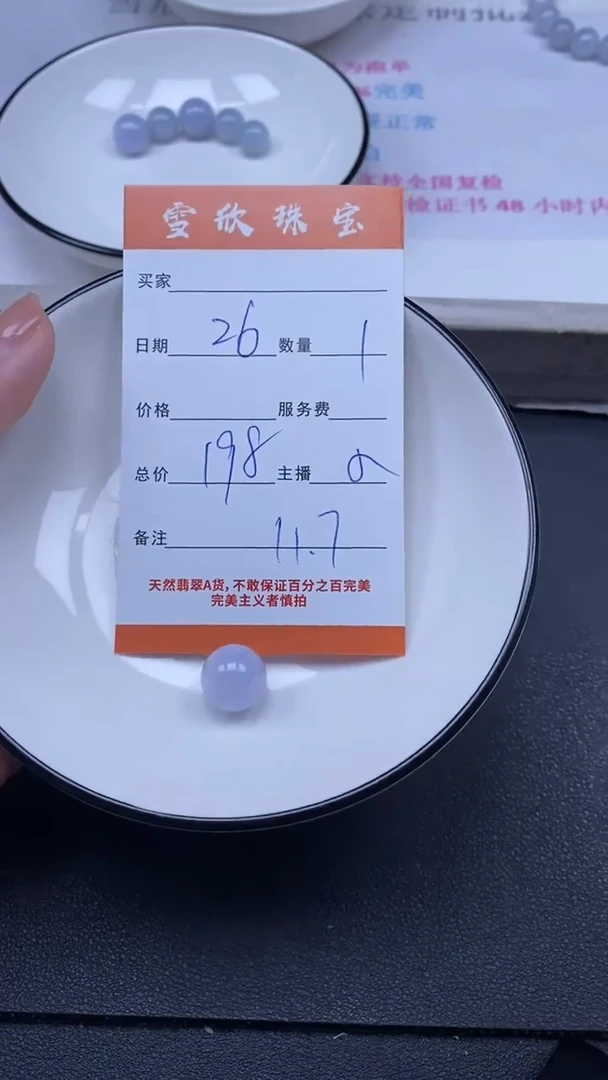 颈饰未镶嵌翡翠雪欣散珠定制diy