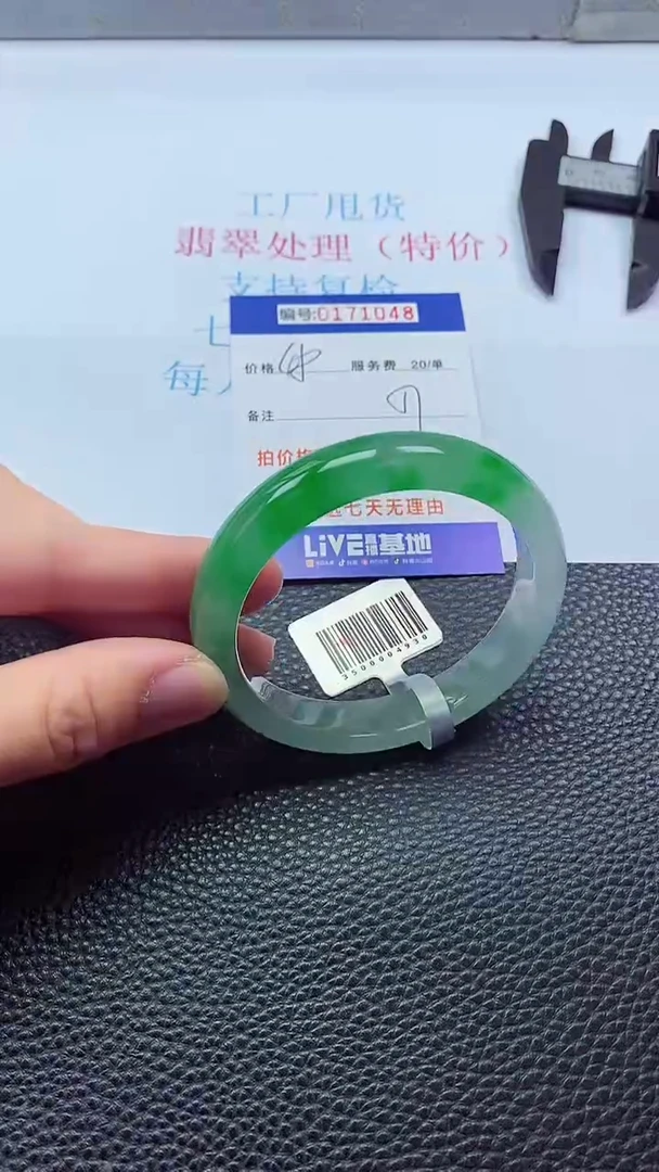 0以实物为准0000171048