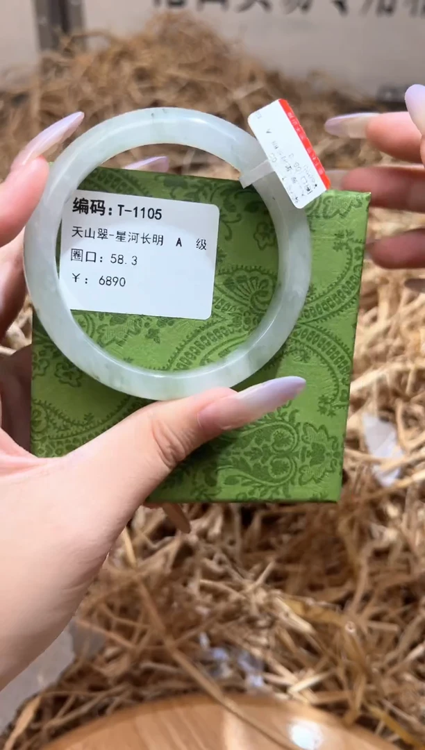 未镶嵌手镯石英质玉T1105LV