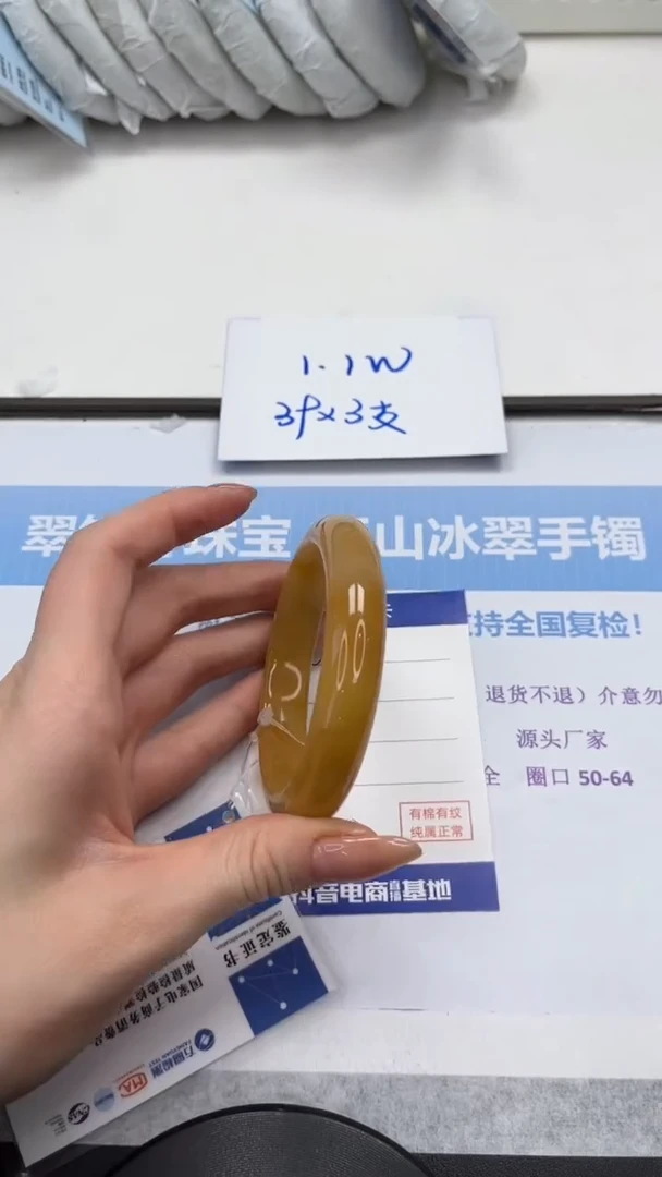 未镶嵌手镯石英质玉V133-58.9