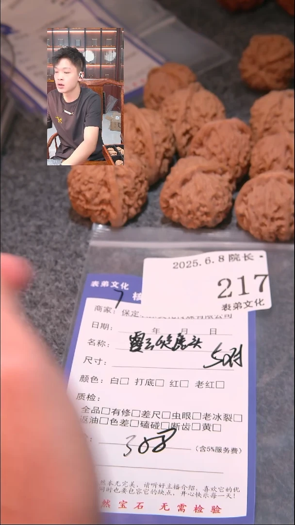 文玩核桃把件217霞云岭虎头等5对表弟文化