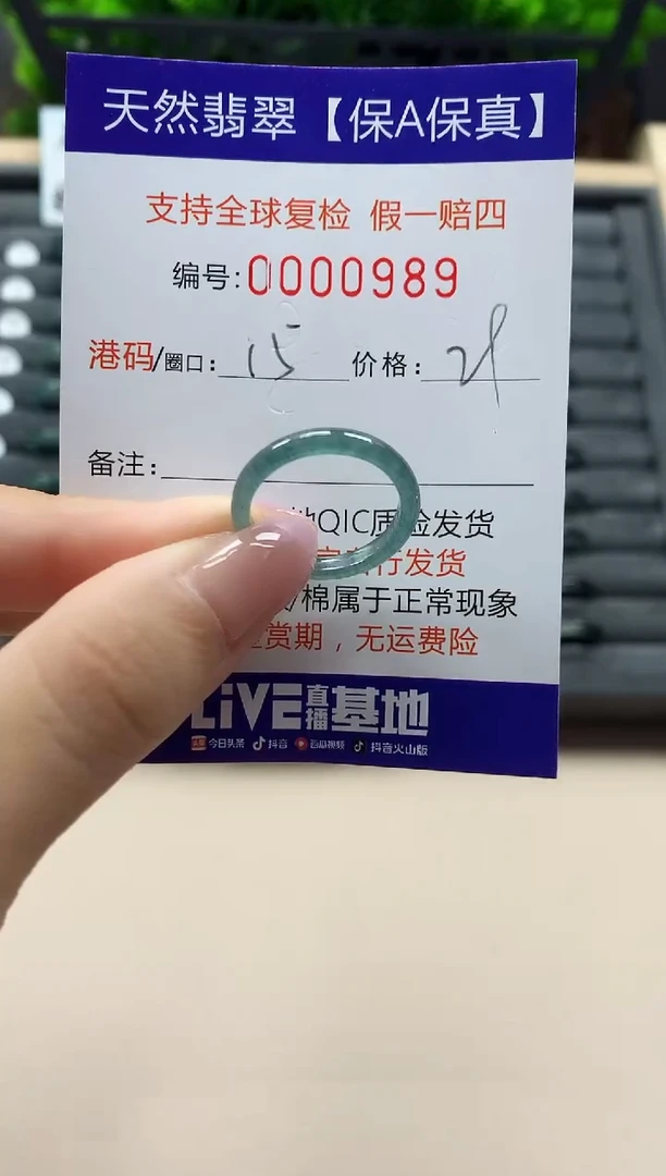 翡翠戒指未镶嵌天然000989