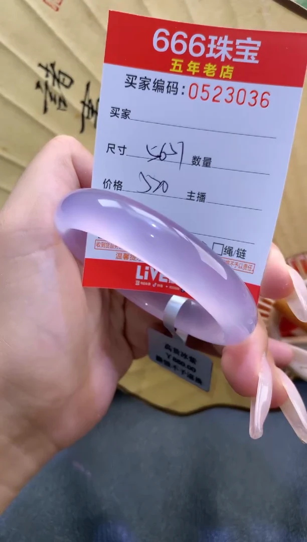 玛瑙/玉髓手镯未镶嵌0523036