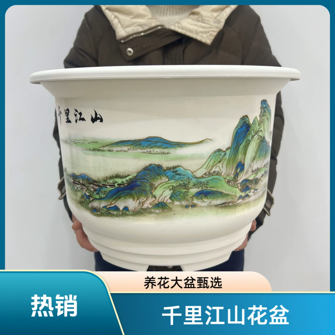 全尺寸千里江山白玉兰养花仿陶花盆加厚特大号塑料花盆送托盘花盆