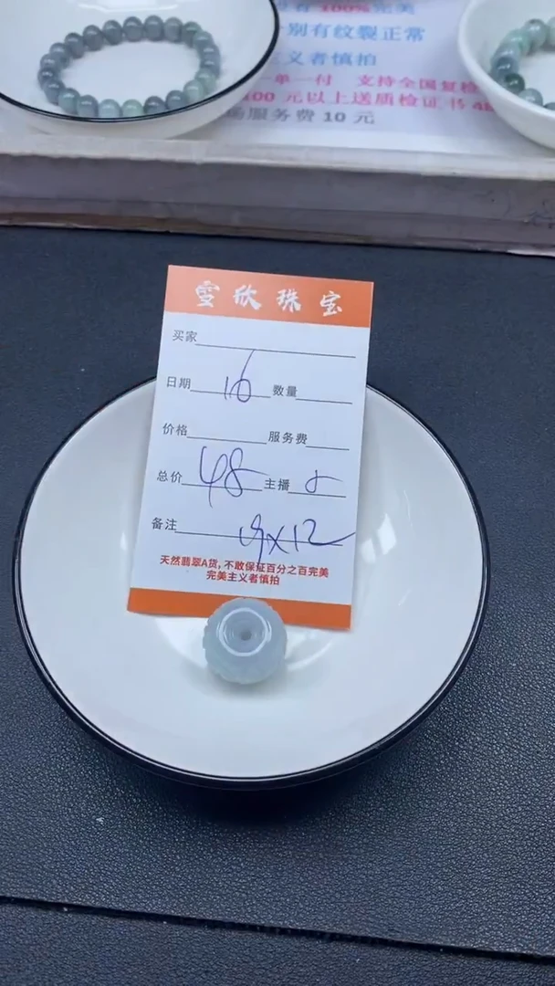 颈饰未镶嵌翡翠雪欣散珠定制diy