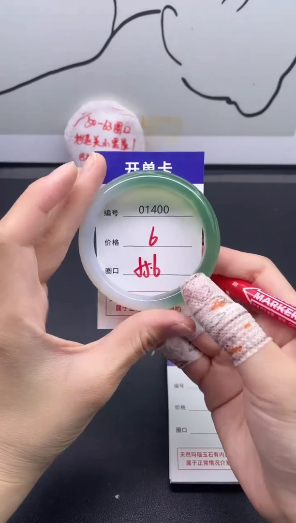 手镯玛瑙/玉髓未镶嵌1400