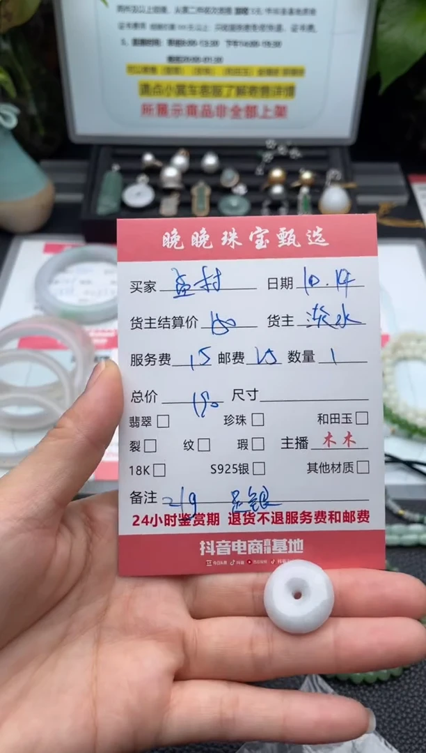 颈饰足银镶嵌翡翠孟****)吊坠