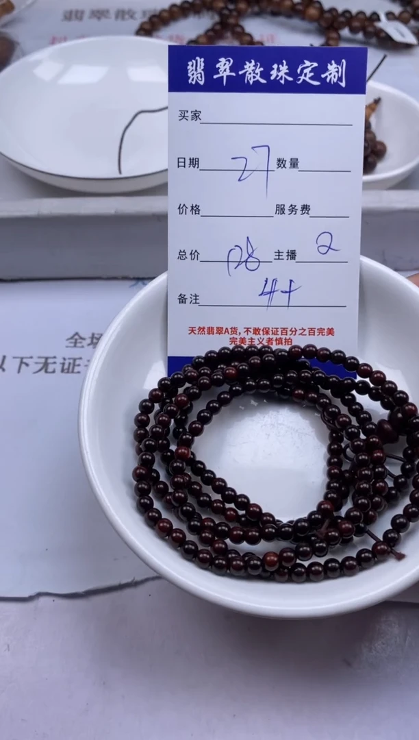 檀香紫檀（小叶紫檀）无事牌贞城散珠批发DIY编制