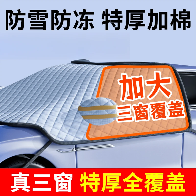汽车前挡风玻璃防晒遮阳前挡板隔热遮阳帘遮阳罩遮光帘车罩遮雪挡