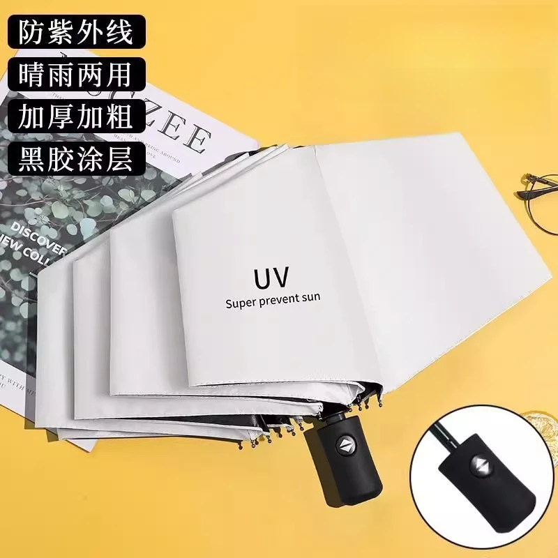 【热卖】半自动折叠雨伞防晒防紫外线加固太阳伞遮阳晴雨两用加厚