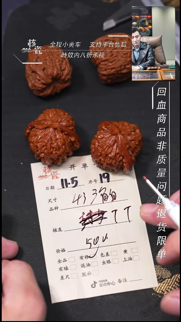 把件文玩核桃饕*43三角白19