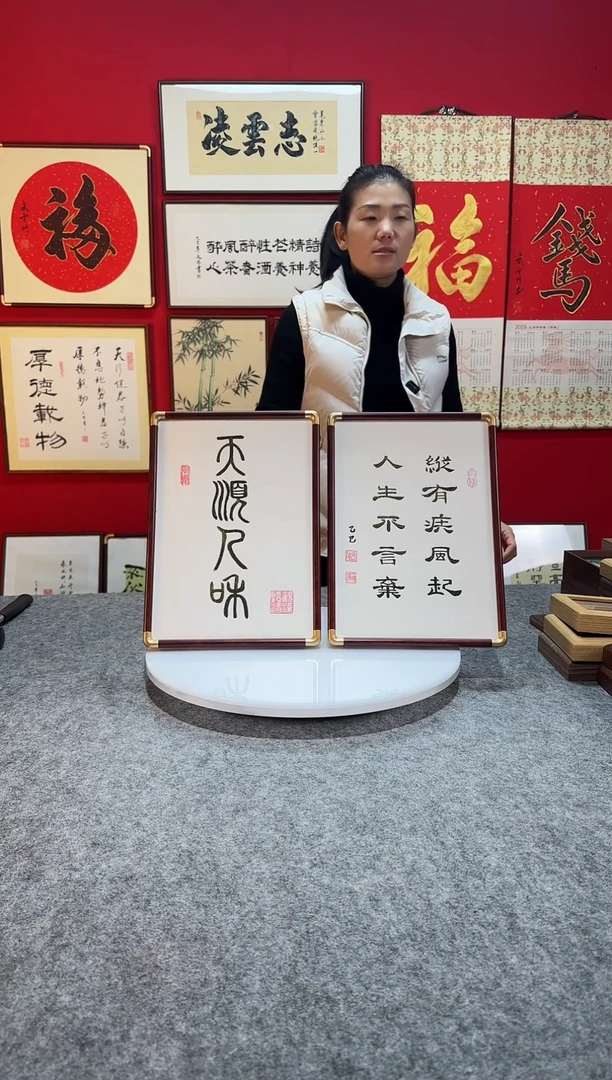 精品书法作品文创摆台-随机一幅发货《喜欢哪个留言备注》