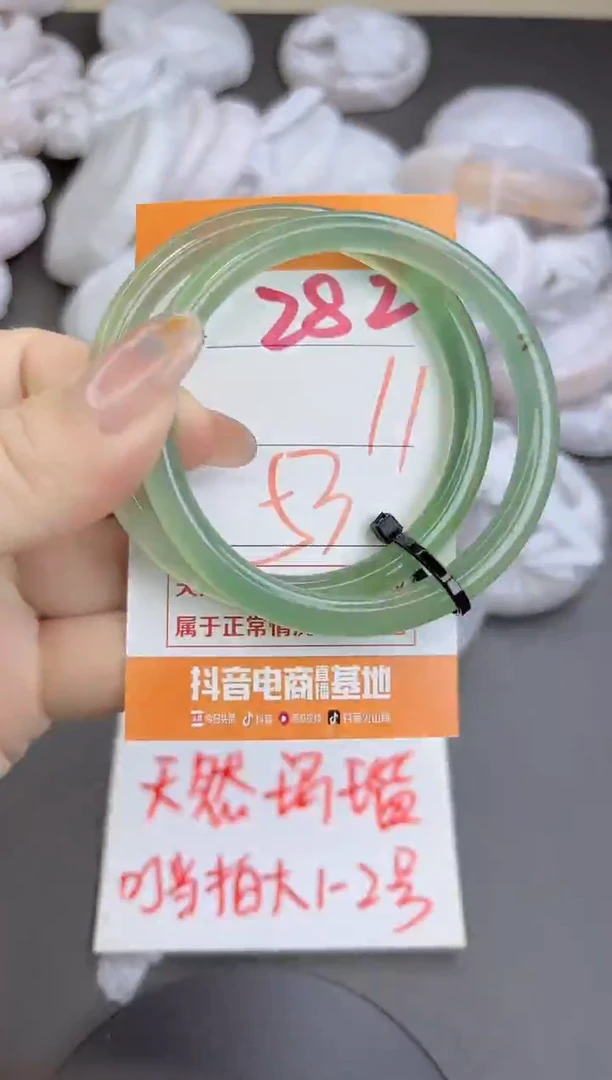 手镯玛瑙/玉髓未镶嵌282