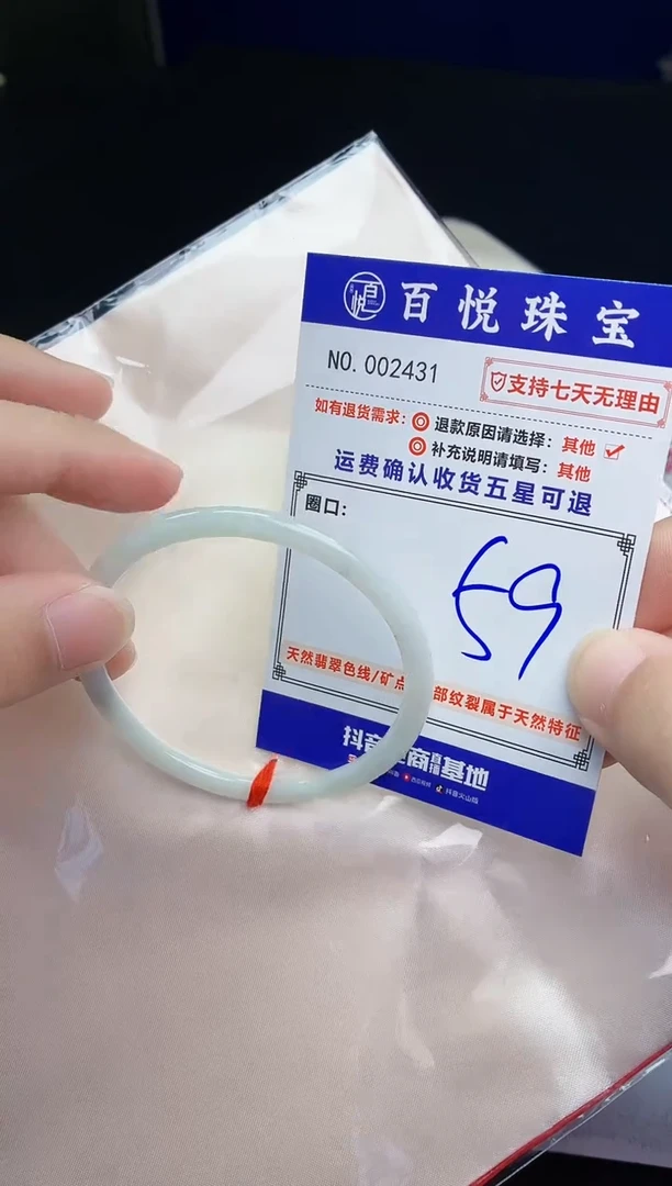 未镶嵌手镯翡翠手镯