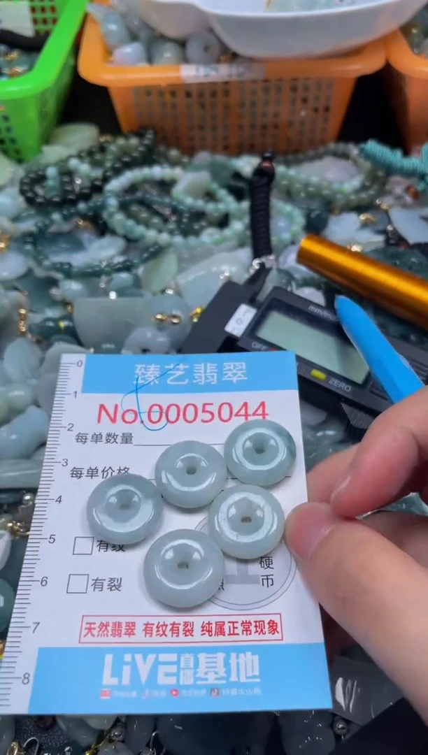 颈饰未镶嵌翡翠5044