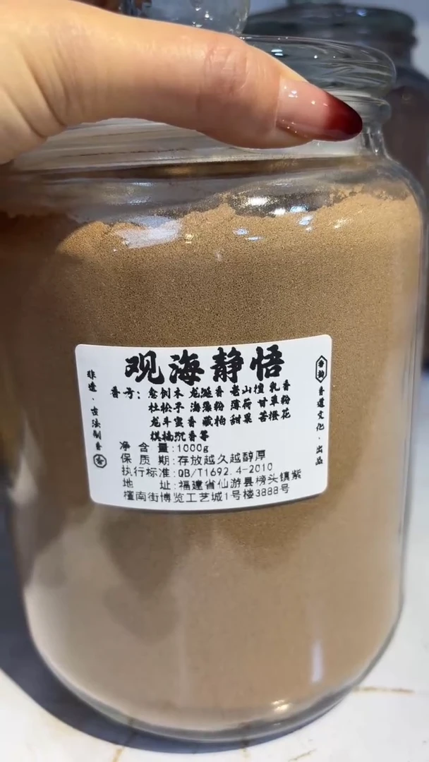 香粉香粉观海静悟