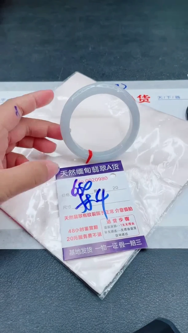 翡翠手镯未镶嵌680.00